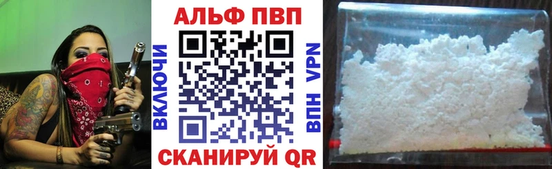 МЕГА ТОР  где продают   Мамадыш  Альфа ПВП Crystall 