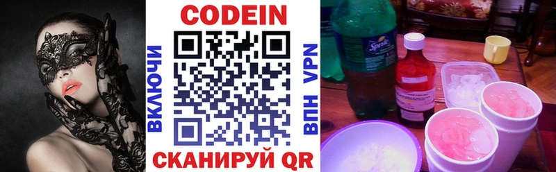 Кодеин Purple Drank  hydra ссылка  Мамадыш 