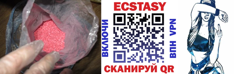 купить наркоту  Мамадыш  Ecstasy ешки 