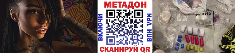 Метадон белоснежный  Мамадыш 